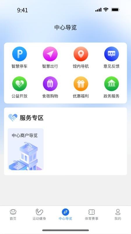 i深体官方版v1.0.7(3)