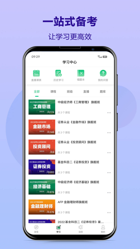 优培网校官网版v4.13.43.2(2)