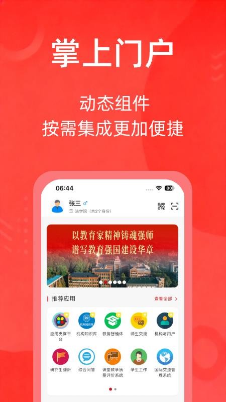 湖南师范大学官网版