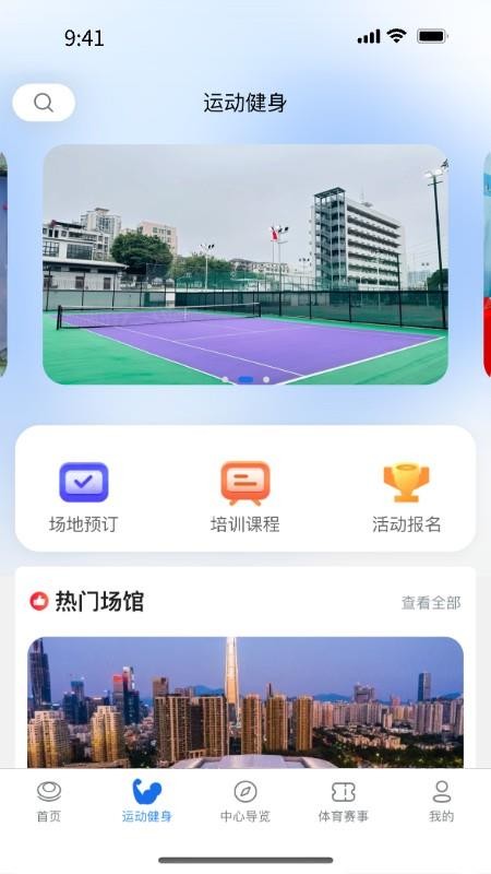 i深体官方版v1.0.7(2)