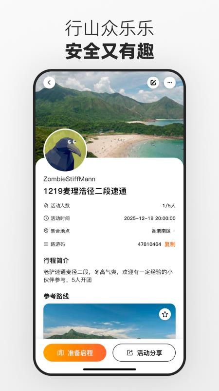 路游手机版v1.0.1截图3