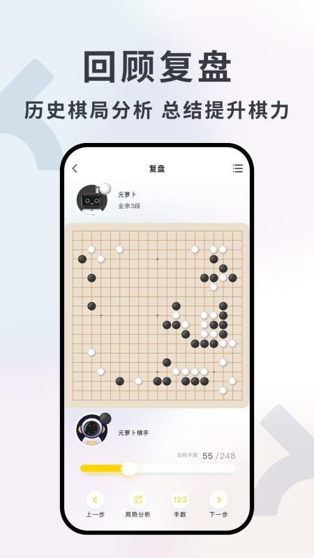 元萝卜官方版v1.2.3截图3