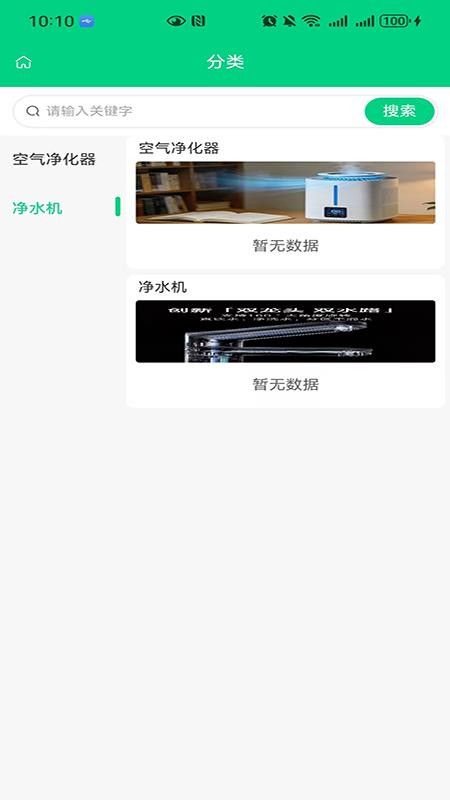 润生优品最新版v1.0.2截图4