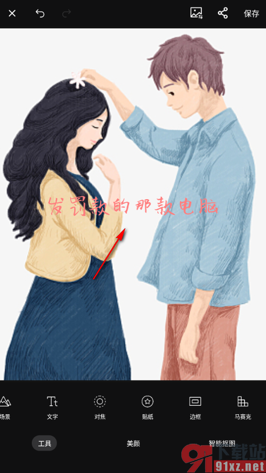 fotor手机版将图片上添加的文字设置成竖向显示的方法