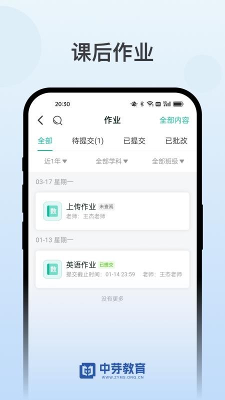 中芽在线最新版v5.62.207(4)