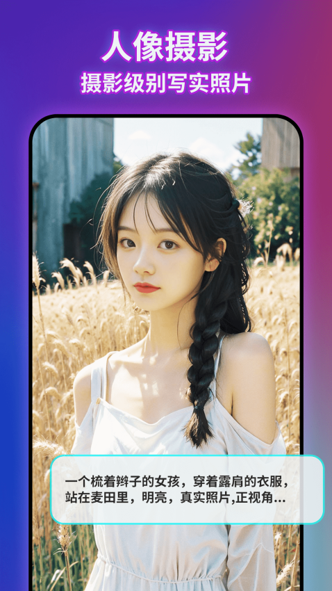 AI绘画文生图手机版v1.3.8截图4