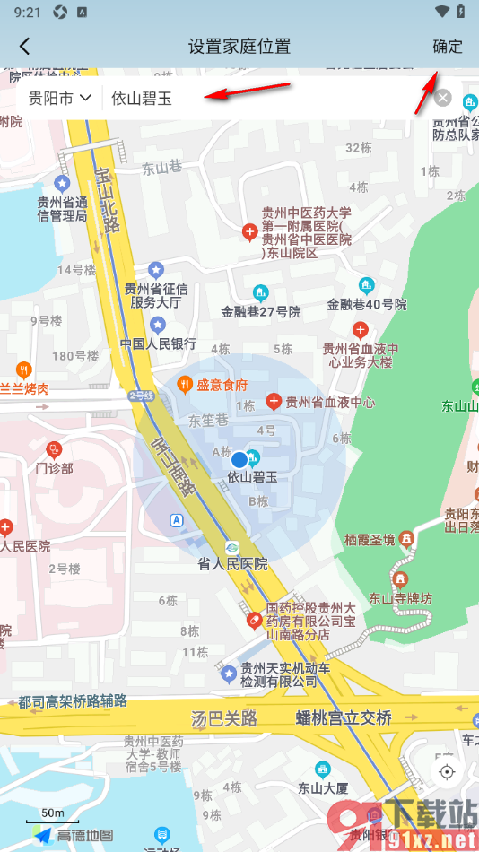 海尔智家app设置给创建的家庭添加位置信息的方法