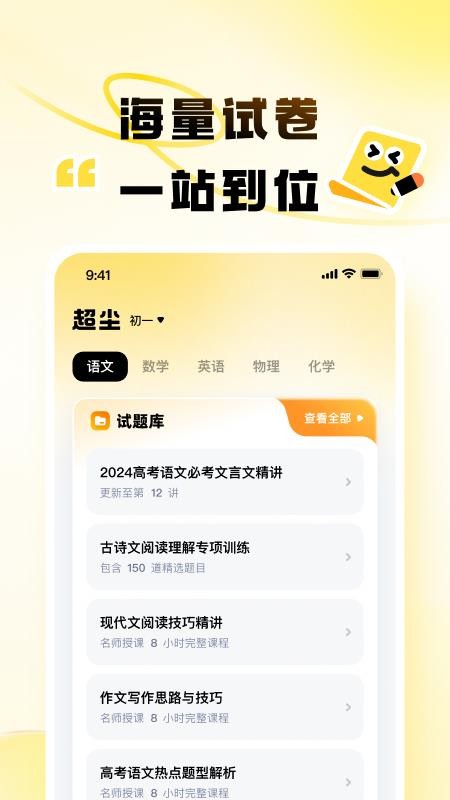 超尘手机版v1.0.2截图1