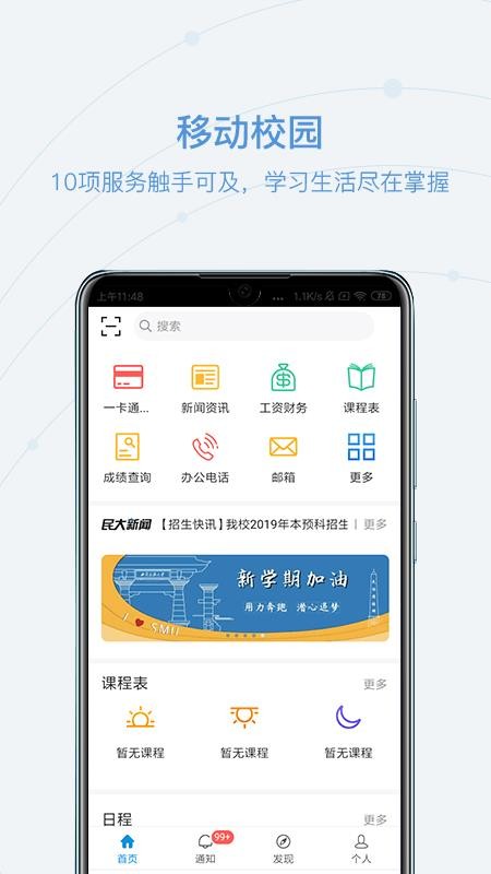 和合民大官方版v3.1.0截图1