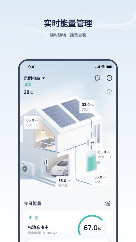 艾罗云最新版v6.15.0截图1