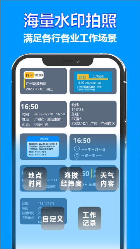 时间地点相机免费版v3.0截图3