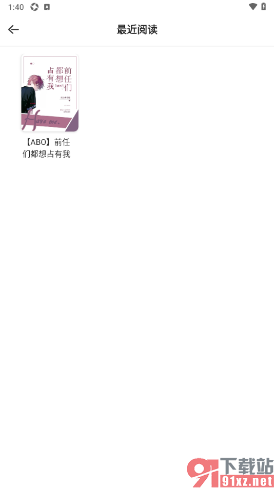 青梨手机版添加漫画到追番的方法