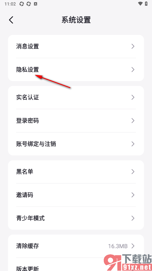 乐乐语音app设置获取本地相册权限的方法