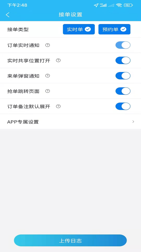 同城众包APPv3.3.43(2)