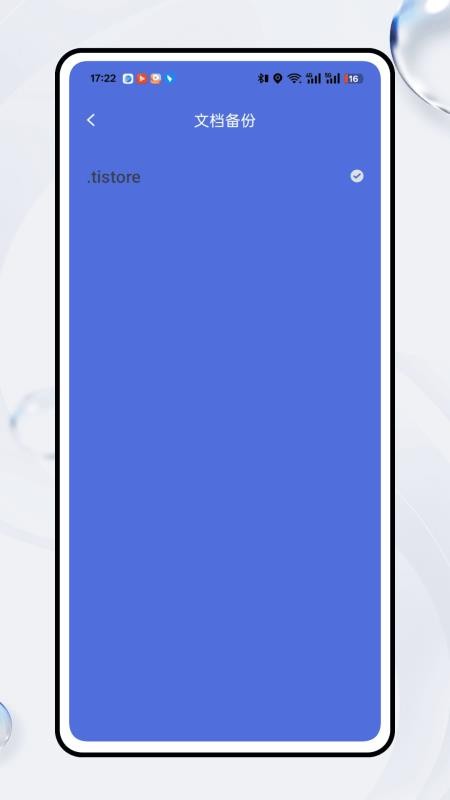 伴奏提取大师官网版(3)