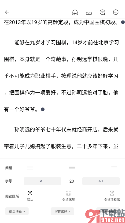 独阅读app设置单手模式翻页阅读的方法