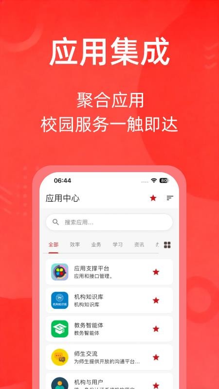 湖南师范大学官网版v2.6.6截图3