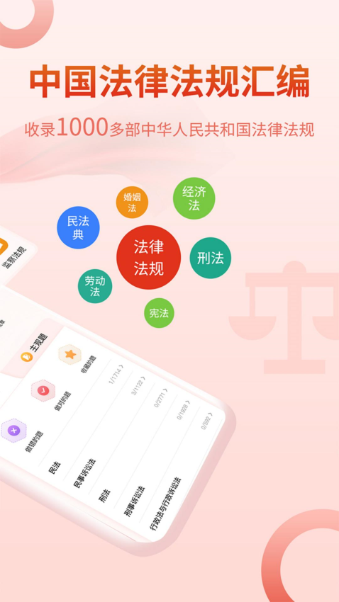 法律Law通APP(1)