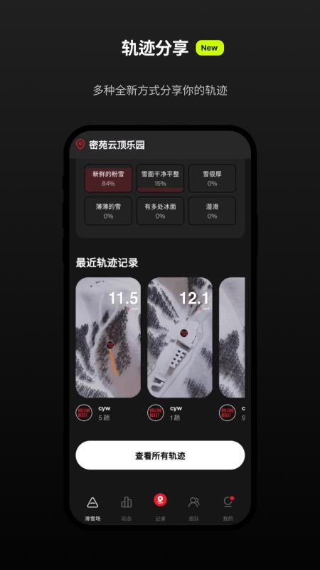滚兽手机版v1.2.6截图2