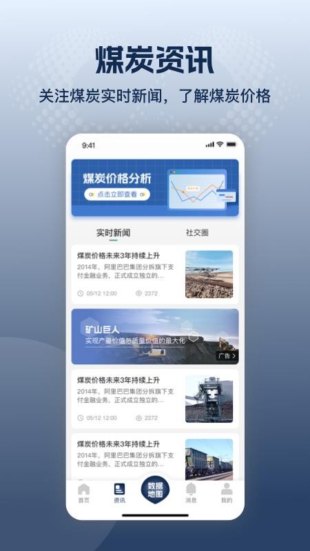 8号货场官方版v1.0.1截图2