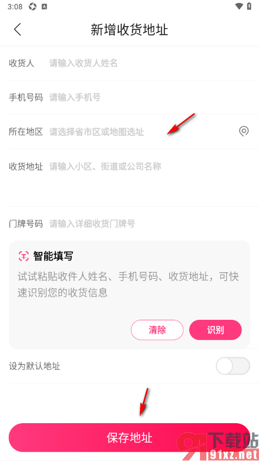 孩子王app添加我的收货地址的方法