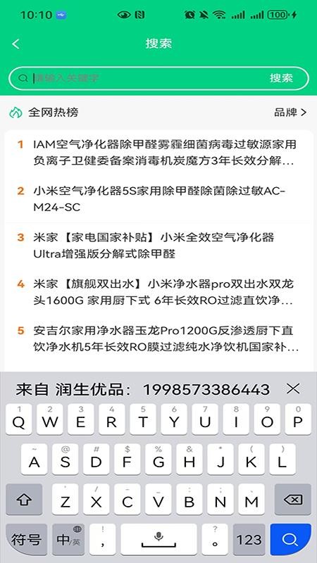 润生优品最新版v1.0.2截图3
