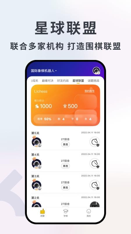 元萝卜官方版v1.2.3截图4