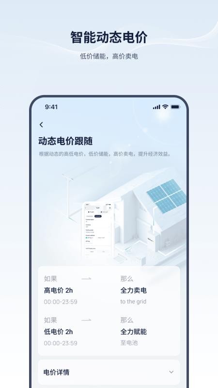 艾罗云最新版v6.15.0截图5