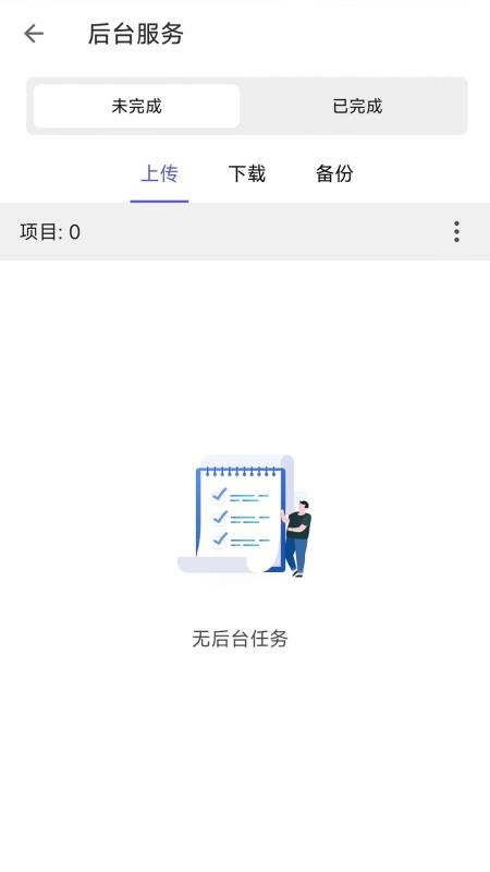 QuMagie官方版v2.7.2.1128截图5