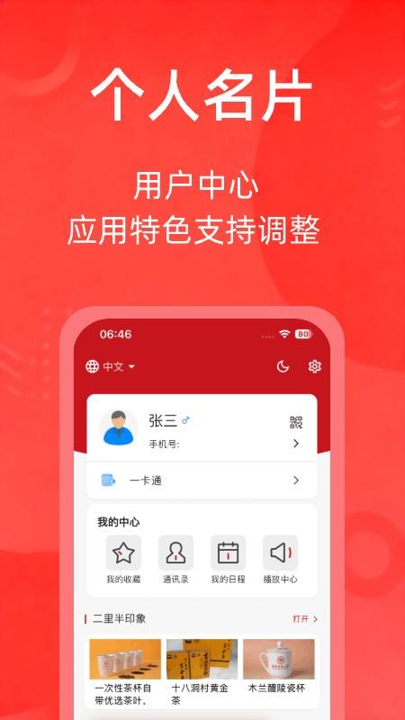 湖南师范大学官网版v2.6.6截图4
