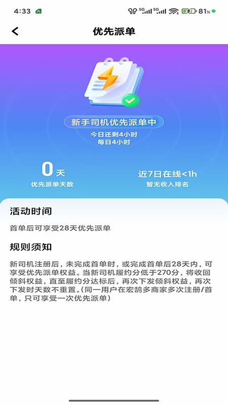 安安用车车主端最新版(3)
