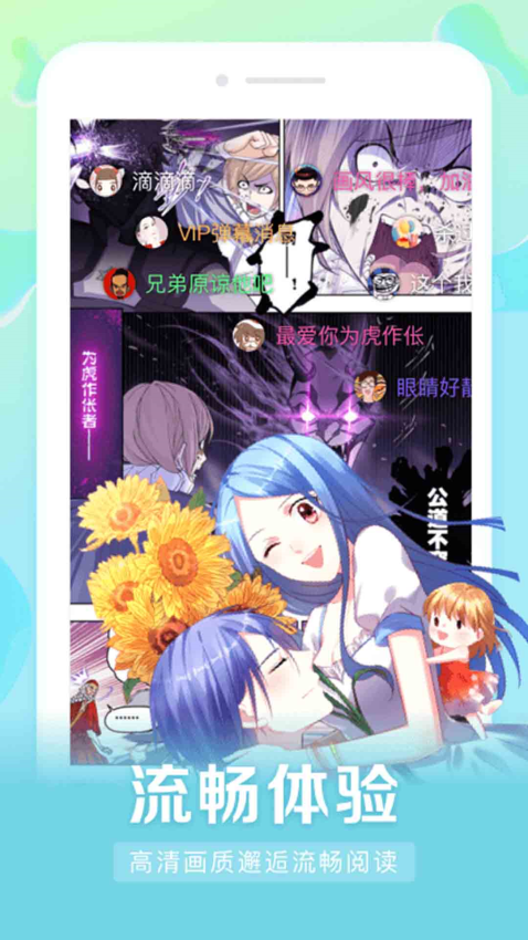 漫客栈HD免费版v1.2.0截图3