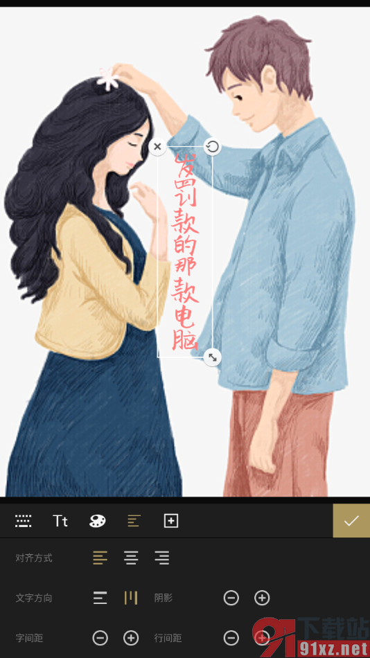 fotor手机版将图片上添加的文字设置成竖向显示的方法