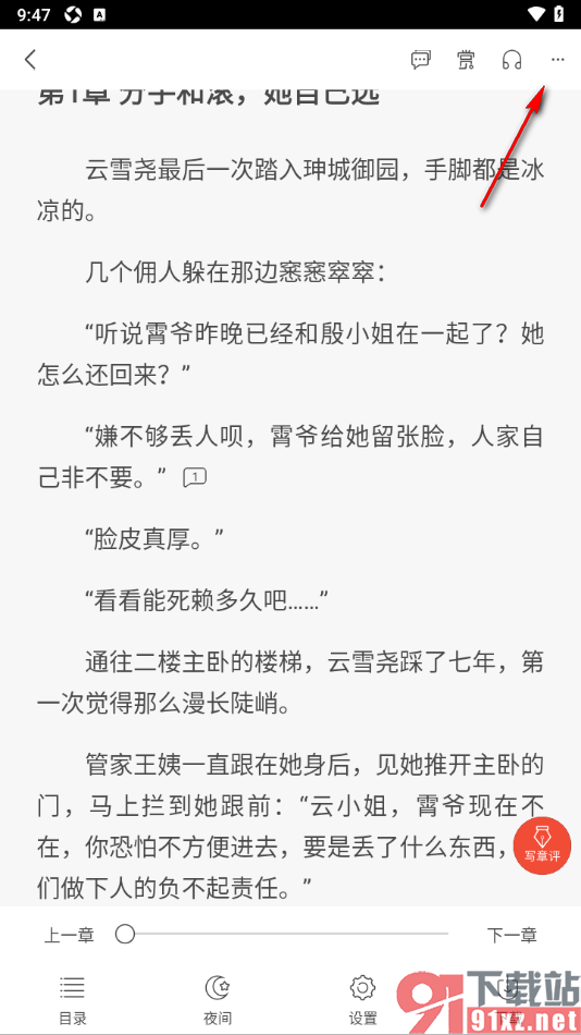 17k小说app查看书籍详情内容的方法