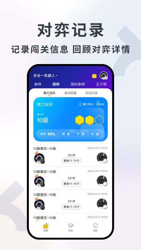 元萝卜官方版v1.2.3截图2