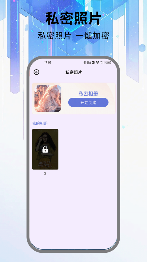 M管理器正版v5.3截图2