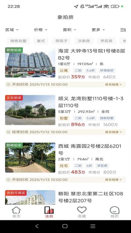 象拍房官网版v1.0.0截图3