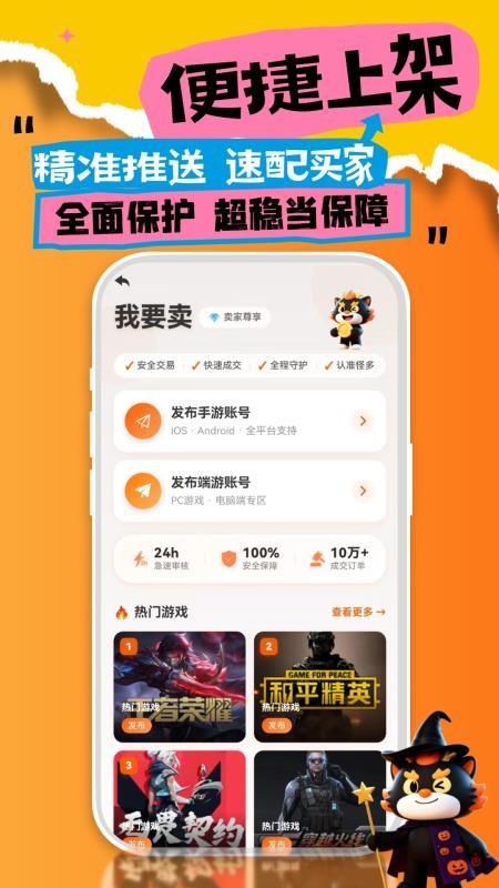 怪多代售官网版v2.4.0截图5