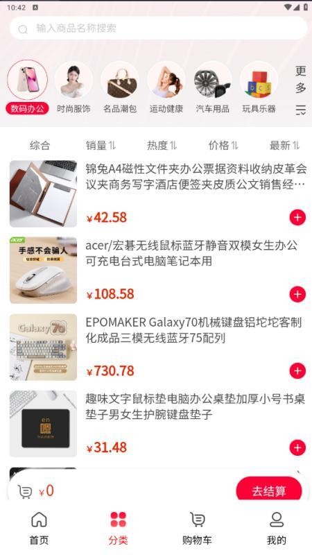 智新慧疆手机版v1.0.2截图2