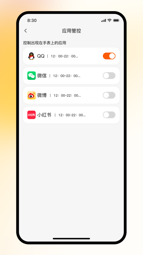 天语电话手表APPv1.0.23截图2