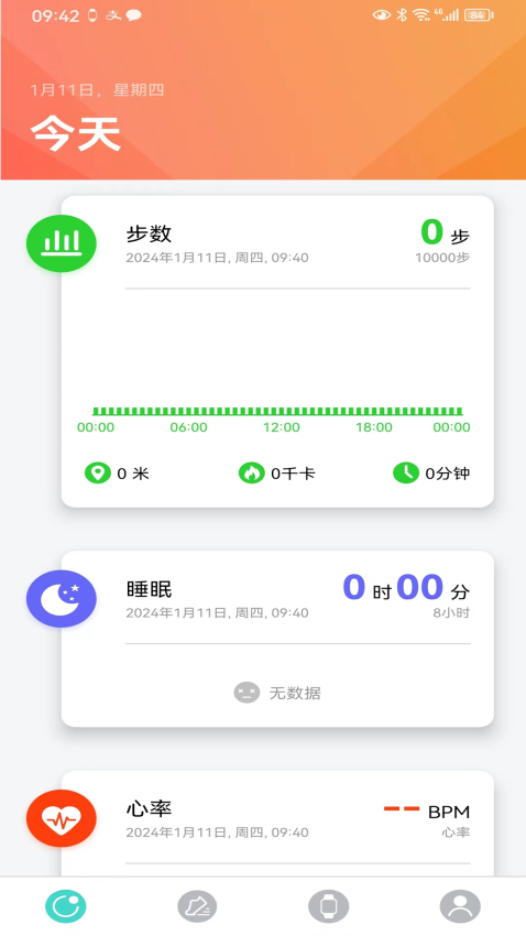 手表V7官网版