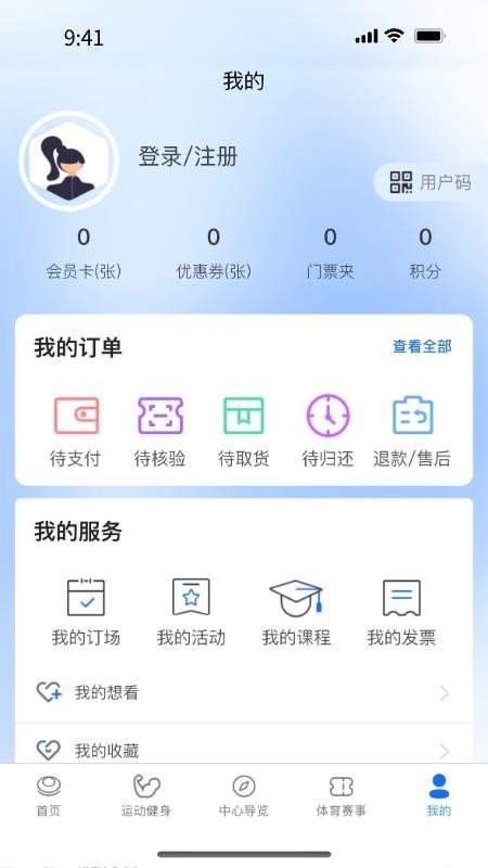 i深体官方版v1.0.7(5)