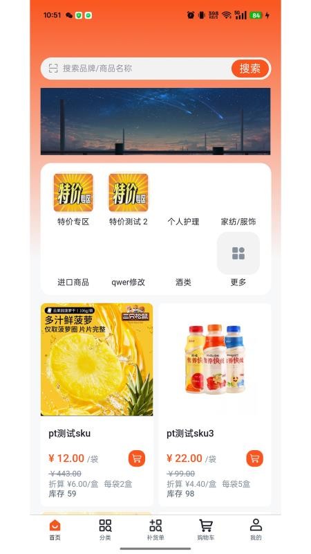 店速通官方版(1)