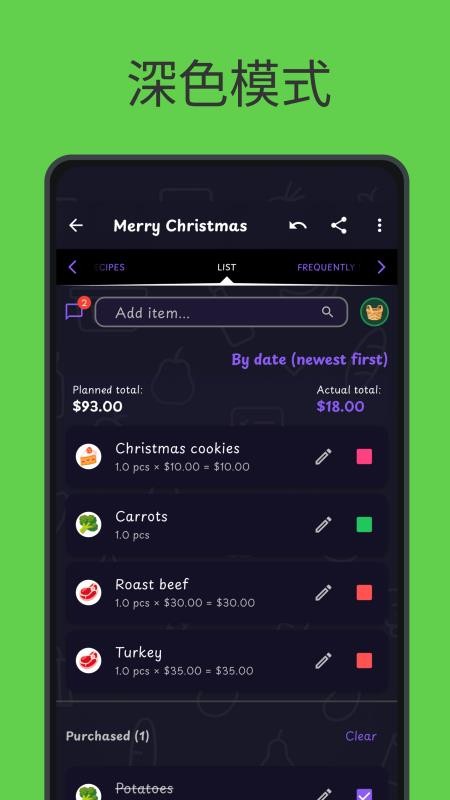 Shopping List手机版v1.1.0截图4
