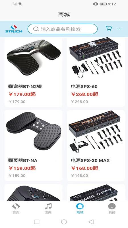 易翻谱最新版v1.0.20截图3