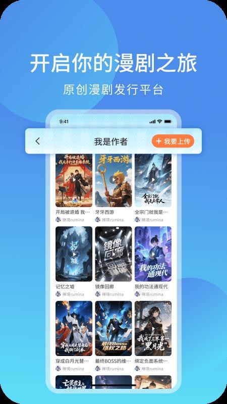 光鸟动漫免费版v1.0.4截图2