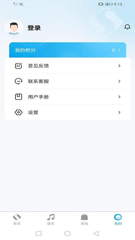易翻谱最新版v1.0.20截图4