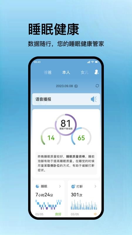 丝涟智能生活官网版v1.0.8截图2