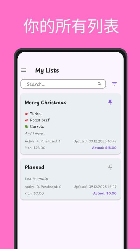 Shopping List手机版v1.1.0截图1