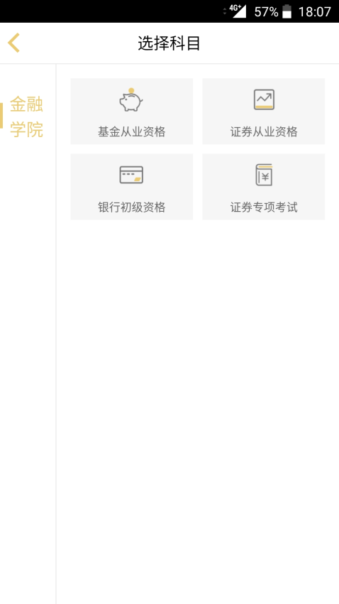 咪鸭课堂官网版v2.7.0截图3